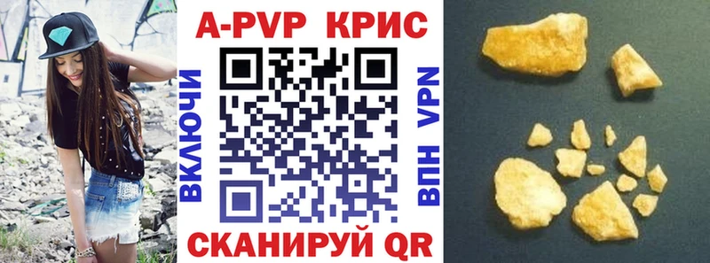 Купить где  Всеволожск  А ПВП Crystall 