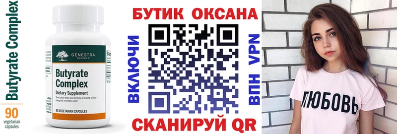 Купить  Всеволожск  Бутират GHB 