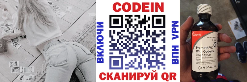 Кодеиновый сироп Lean Purple Drank  Купить закладки  Всеволожск 